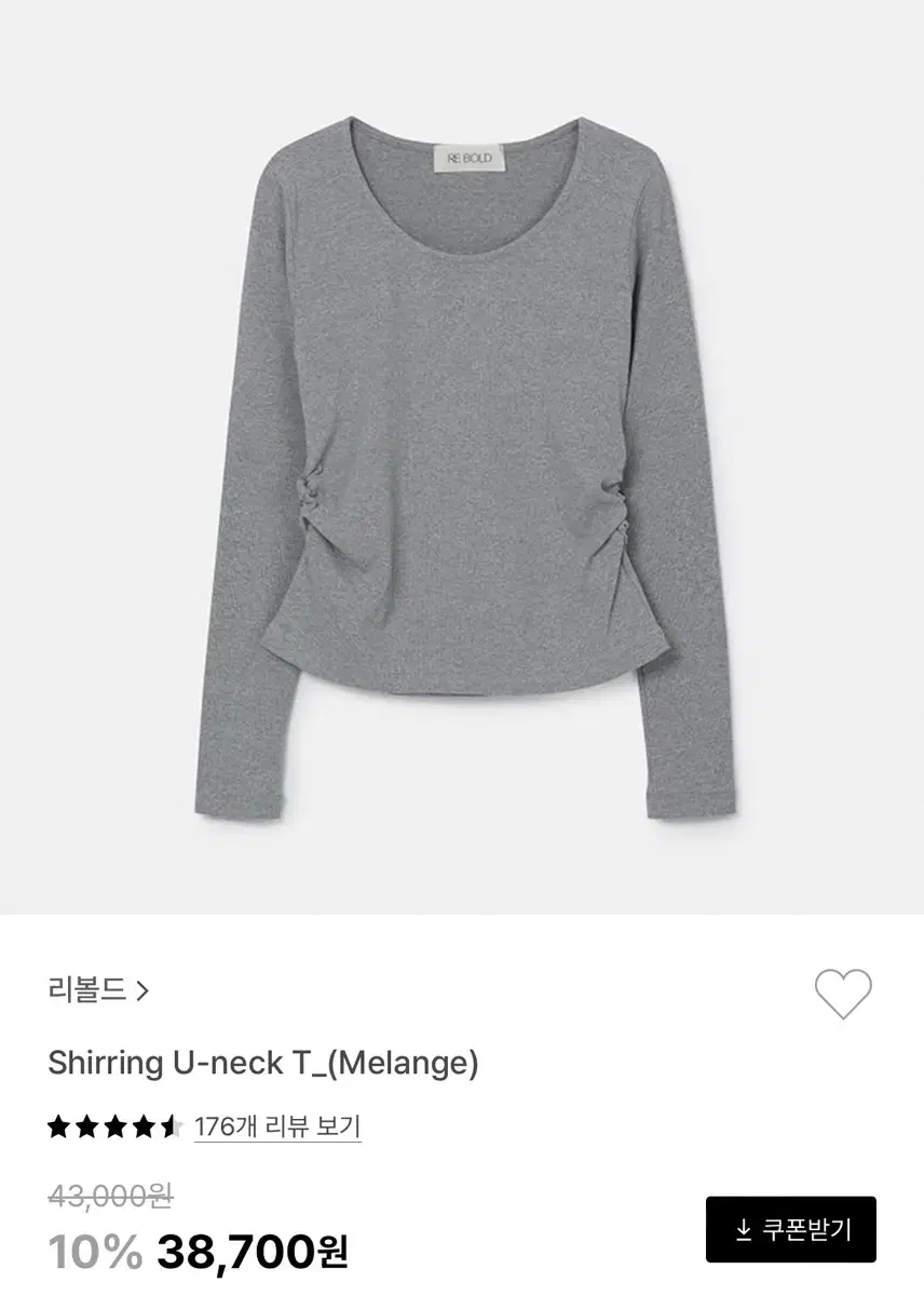 리볼드 SHIRRING U-neck T